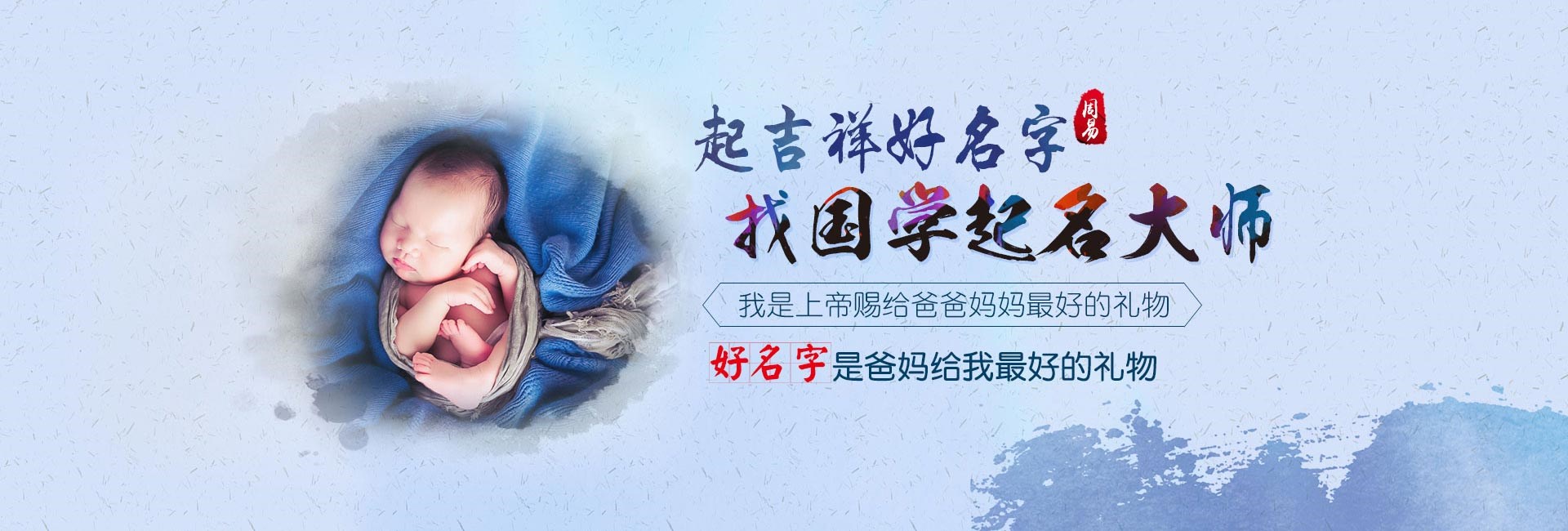 嘉兴起名字好地方-男宝宝取名字大全免费2024年