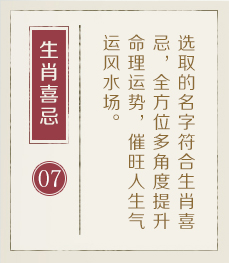 嘉兴起名字好地方-起名流程七